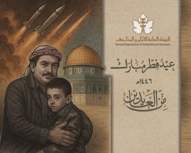 تهنئة بمناسبة عيد الفطر